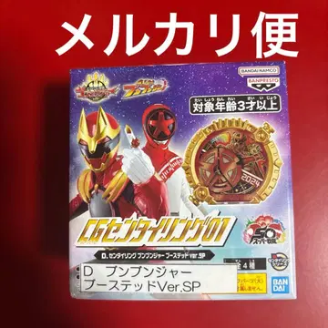 CG 센타이 링 분붐저