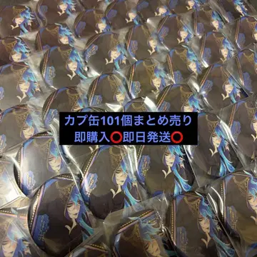 즉시 구매 트위스테 이데아 슈라우드 캡슐 캔 통학복