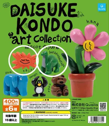 DAISUKE KONDO 가챠가챠 2종 세트