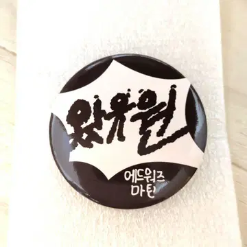 CORTIS 마틴 캔뱃지 캔뱃지