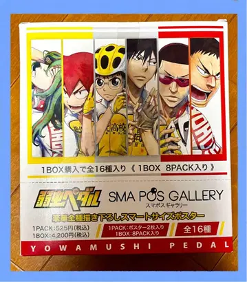 [ 약한 영웅 스마트 사이즈 포스터 1BOX ] ( 미개봉 )