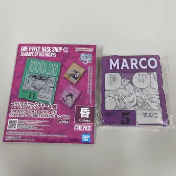 아크릴 블록 참 원피스 베이스샵 복권 마르코