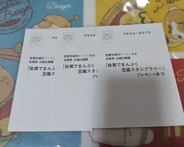 사가 x 닌타마 란타로 두부 스탬프 랠리 추첨 응모 엽서 3장 세트