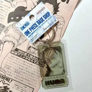 티켓 키링 ONE PIECE BASE SHOP 곰