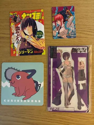 체인소 맨 코믹스 특전 모음