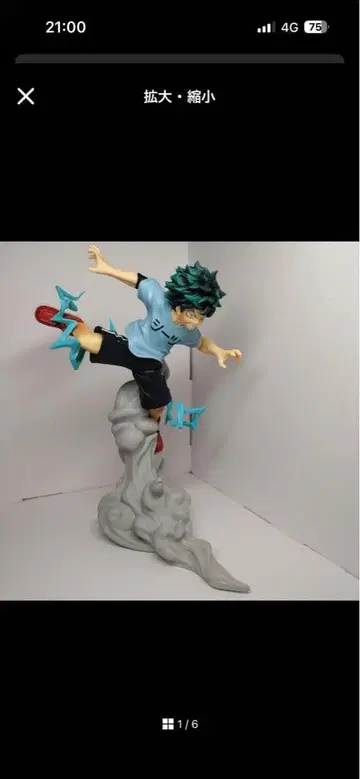 히로아카 combination battle 미도리야 이즈쿠 피규어