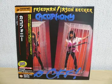 일본 국내반: 종이 자켓 사양 CACOPHONY [ GO OFF ]