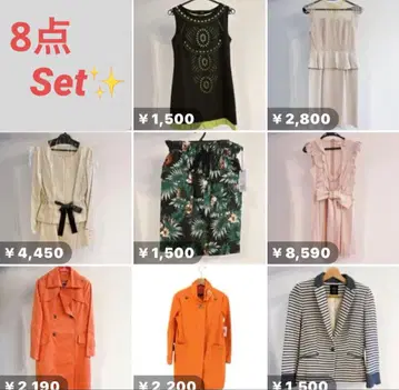 선착순 [미사용 새상품 포함] 8세트