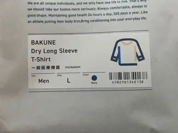 드라이 롱 슬리브 상하의 세트 네이비 L 사이즈