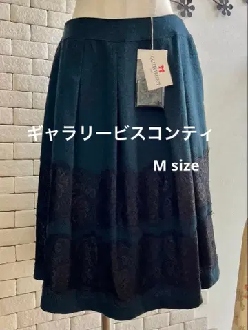 갤러리 비스콘티 플레어 스커트