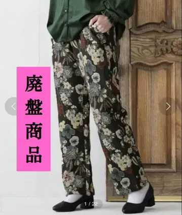 단종품 오샤레 워커 somari 고블랑 직조 팬츠 블랙 사이즈 1