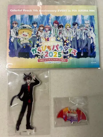 컬러풀 피치 할로윈 아크릴 스탠드 유안군