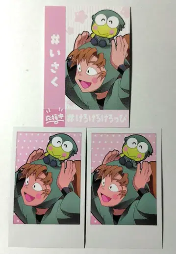 젠포지 이사쿠 (아모카페) 3종 세트