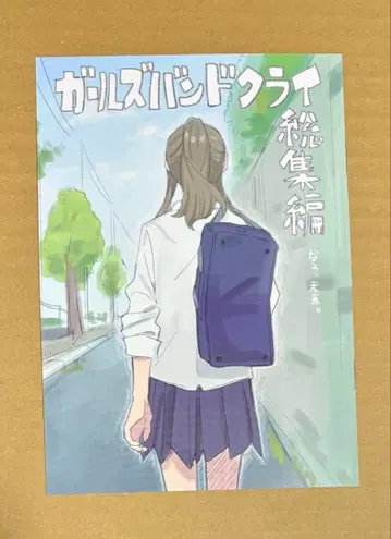 영화 걸즈 밴드 클라이 후편 입장 특전 걸즈 밴드 클라이 신작 코믹스