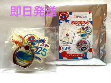 EXPO2025 미야쿠미야쿠 스마트폰 링