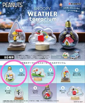 스누피 웨더 테라리움 오늘은 세탁하기 좋은 날 / 순풍을 내 편으로