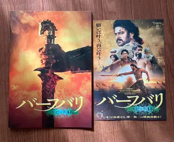 바후발리 에픽 4K 메모리얼 북 플라이어 전단지 팜플렛