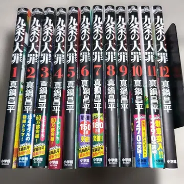 쿠조의 대죄 1권~12권 세트 마나베 쇼헤이