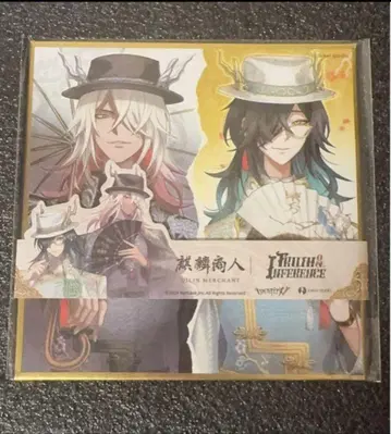 오프라인 팩 6주년 제5인격 화이트 블랙 무상 동방의 기린 미사용 색지