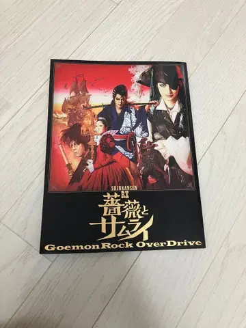 장미와 사무라이 팜플렛