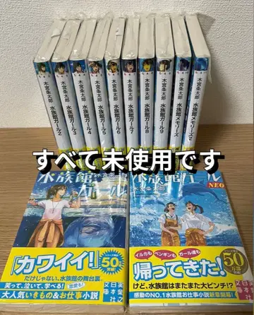 수족관 걸 12권 세트 키노미야 조타로