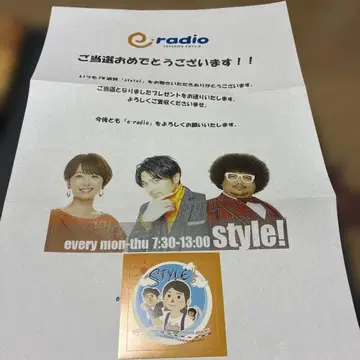 당선 STYLE! 라디오 방송 FM 시가 e-radio