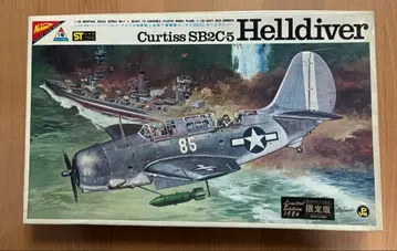 NichimoCurtiss SB2C-5 Helldiver 1/48 한정판