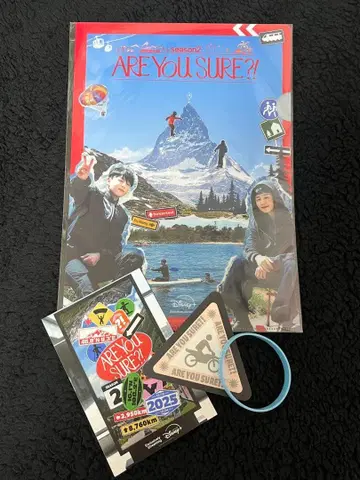 BTS 지민 & 정국 이거 맞아 2 입장 혜택