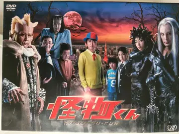 괴물군 DVD-BOX (6매 포함)