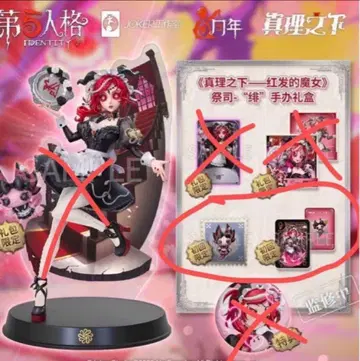 제5인격 사제 핸드폰 오프라인 팩 최초 한정