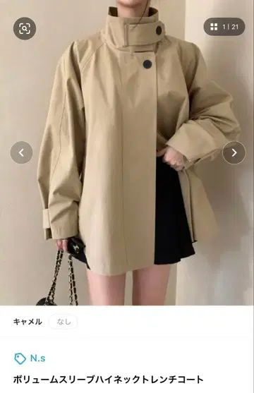 볼륨 슬리브 하이넥 트렌치코트