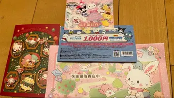 산리오 주주 우대권 2종 + 엽서 + 봉투