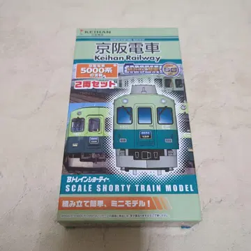 B트레 케이한 5000계 구 도색