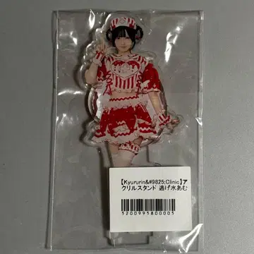 신기루 아크릴 스탠드 밤 의상