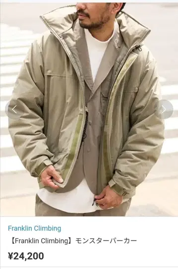 프랭클린 클라이밍 몬스터 파카 자켓 goout