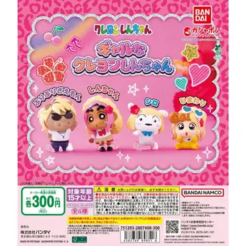 [최종 가격 인하] 갸루 짱구는 못말려(크레용 신짱) 피규어 세트