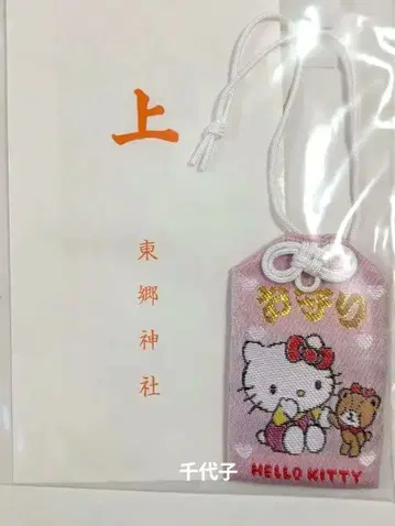 헬로키티 부적 친구 시리즈