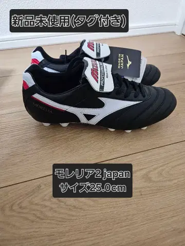 미사용 새상품 모렐리아 2 japan 25.0cm