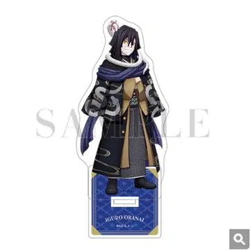 귀멸의 칼날 귀멸의 연회 빅 아크릴 스탠드 이구로 오바나이