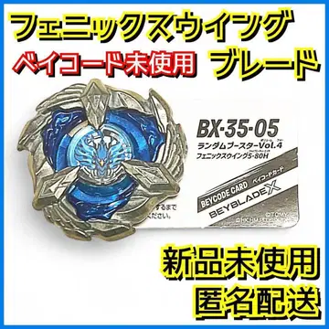 [ 새상품 ] 피닉스 윙 블레이드 베이블레이드X BX-35 2