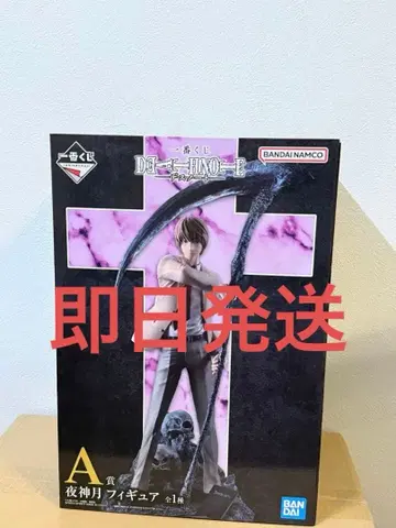 미개봉 DEATH NOTE 제일복권 A상 야가미 라이토 피규어