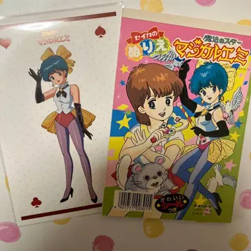 마법의 에미 색칠놀이 엽서 세트