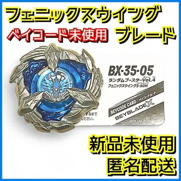 [ 새상품 ] 피닉스윙 블레이드 베이블레이드X BX-35 3