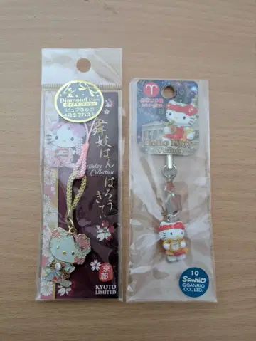 4월 생일 헬로키티 생일 컬렉션 키링