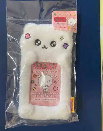 최고심 모후모후 사진 키링 곰고심