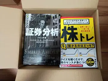 [ 묶음 판매 ] 증권 분석 외