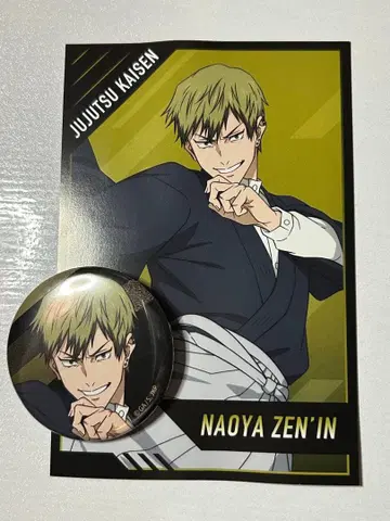 주술회전 젠인 나오야 캔뱃지 엽서 사멸회유