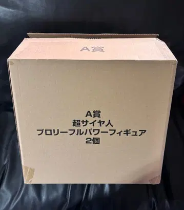 드래곤볼 1번 복권 A상 브로리 2체 세트 미개봉