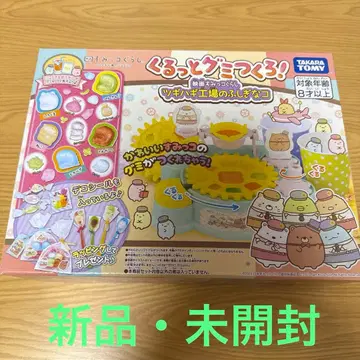 스미코구라시 뱅글 구미 만들기! 꼬매진 공장의 이상한 코코 타카라토미