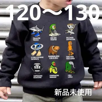 미사용 새상품 이탈리안 레인 로트 트레이닝복 130 긴팔 블랙